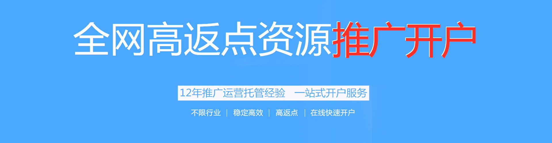 乳山百度竞价开户